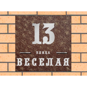 Квадратная рельефная литая табличка на дом купить в Приморско-Ахтарске артикул ЛТ013 коричневая с патиной